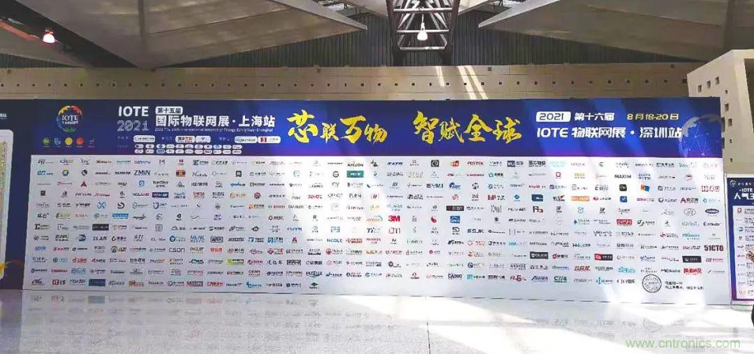 “芯聯(lián)萬物，智賦全球”——IOTE 2021第十五屆國際物聯(lián)網(wǎng)展在滬舉辦