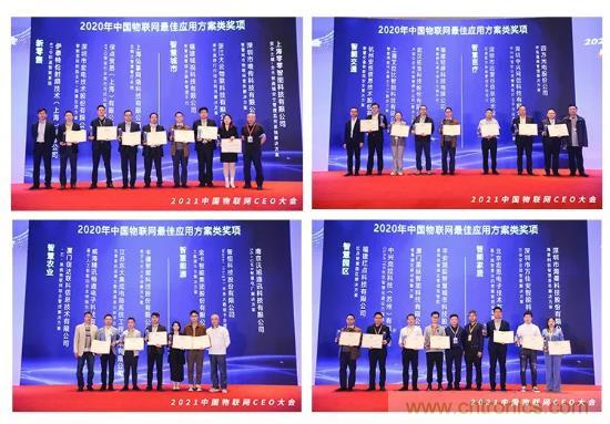 IOTE 2021上海站完美收官丨前瞻布局數(shù)字經(jīng)濟時代，撬動萬億級IoT賽道
