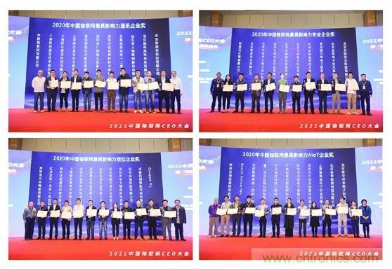 IOTE 2021上海站完美收官丨前瞻布局數(shù)字經(jīng)濟時代，撬動萬億級IoT賽道