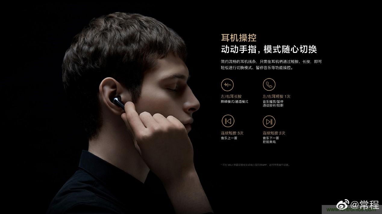 壓感TWS陣營(yíng)再添星品，NDT助力小米FlipBuds Pro探索人機(jī)交互創(chuàng)新