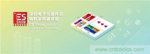 首屆ES SHOW電子展開展在即，主辦方揭秘三大亮點 ！