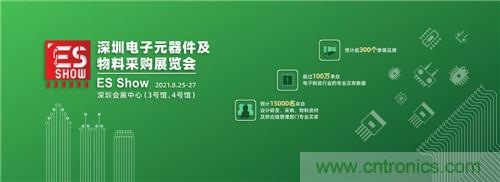 首屆ES SHOW電子展開展在即，主辦方揭秘三大亮點 ！