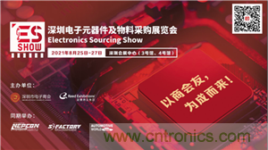 首屆ES SHOW電子展開展在即，主辦方揭秘三大亮點 ！