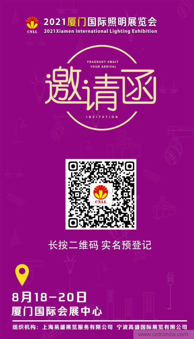 2021廈門照明展即將開幕，八月鷺島，精彩紛呈