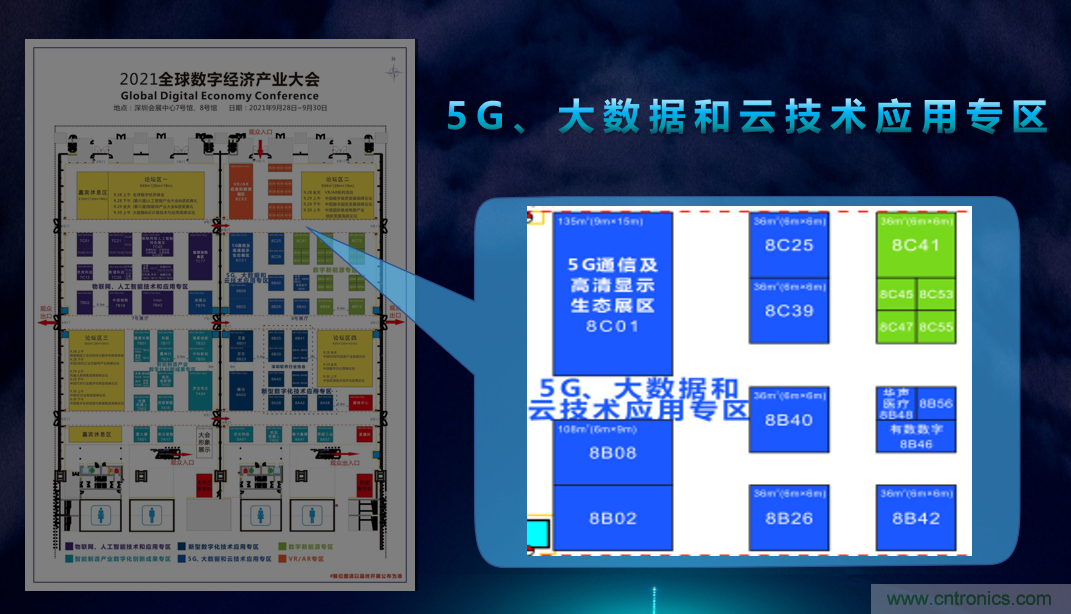 2021數(shù)字經(jīng)濟(jì)大會(huì)推5G通信展區(qū)，“5G+工業(yè)互聯(lián)網(wǎng)”，帶你體驗(yàn)萬(wàn)物智聯(lián)