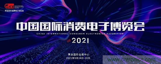 2021電博會應對安全挑戰(zhàn)，為工業(yè)互聯(lián)網保駕護航