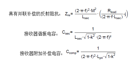 面向工業(yè)環(huán)境的大功率無(wú)線電力傳輸技術(shù) 面向工業(yè)環(huán)境的大功率無(wú)線電力傳輸技術(shù)