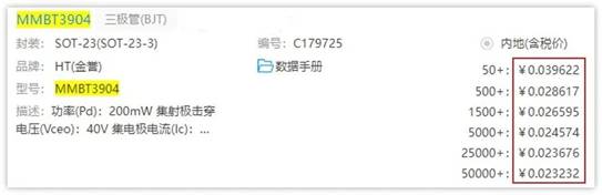 常用的三極管電路設(shè)計：電阻到底是怎么選的？