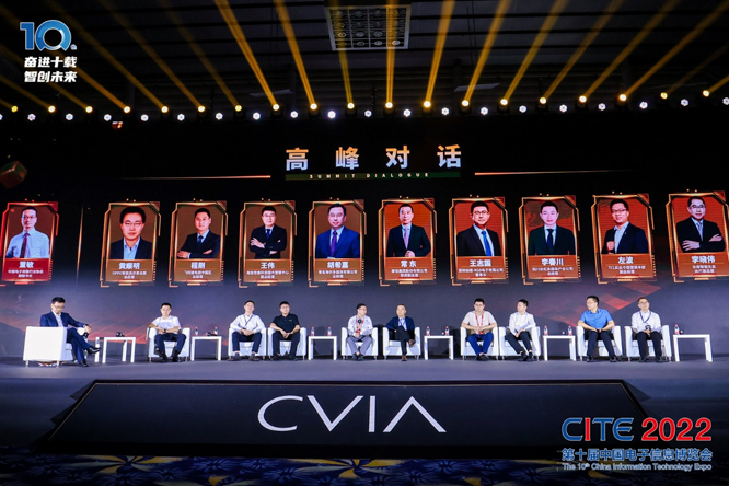 CITE2023系列高端論壇重磅來(lái)襲，強(qiáng)勢(shì)聚焦中國(guó)電子信息產(chǎn)業(yè)