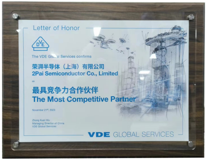 榮耀加冕！榮湃半導(dǎo)體榮獲VDE頒發(fā)“最具競(jìng)爭(zhēng)力合作伙伴獎(jiǎng)”