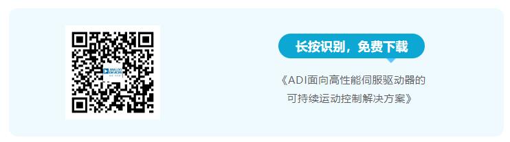 四個方面，詳析面向伺服驅(qū)動器的運動控制解決方案