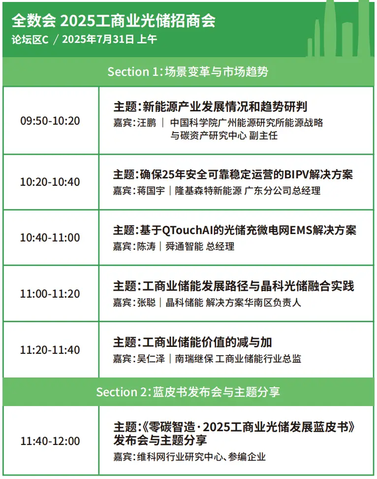 2025深圳智能工業(yè)展倒計(jì)時(shí)：華為、大族、富士康等名企齊聚（附超全參觀攻略）