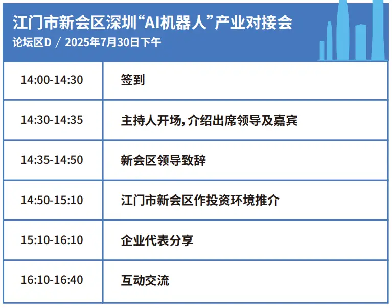 2025深圳智能工業(yè)展倒計(jì)時(shí)：華為、大族、富士康等名企齊聚（附超全參觀攻略）