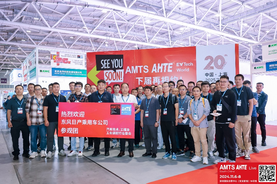 AMTS & AHTE South China 2024圓滿落幕 持續(xù)發(fā)力探求創(chuàng)新，攜手并進再踏新征程！