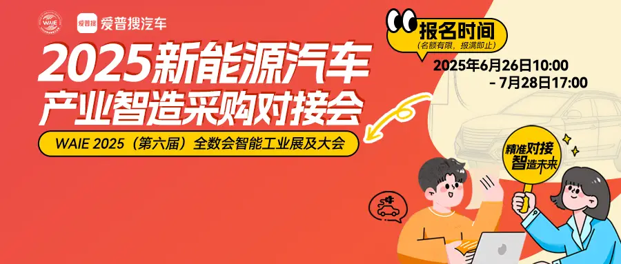 2025深圳智能工業(yè)展倒計(jì)時(shí)：華為、大族、富士康等名企齊聚（附超全參觀攻略）