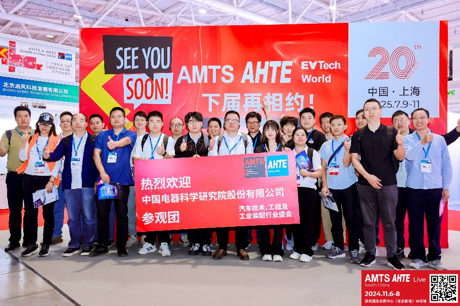 AMTS & AHTE South China 2024圓滿落幕 持續(xù)發(fā)力探求創(chuàng)新，攜手并進再踏新征程！