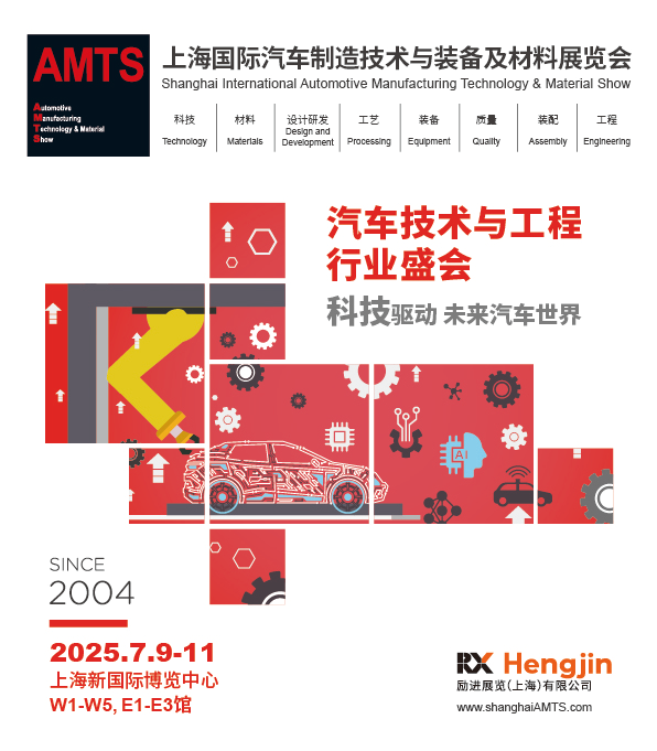 AMTS & AHTE South China 2024圓滿落幕 持續(xù)發(fā)力探求創(chuàng)新，攜手并進再踏新征程！