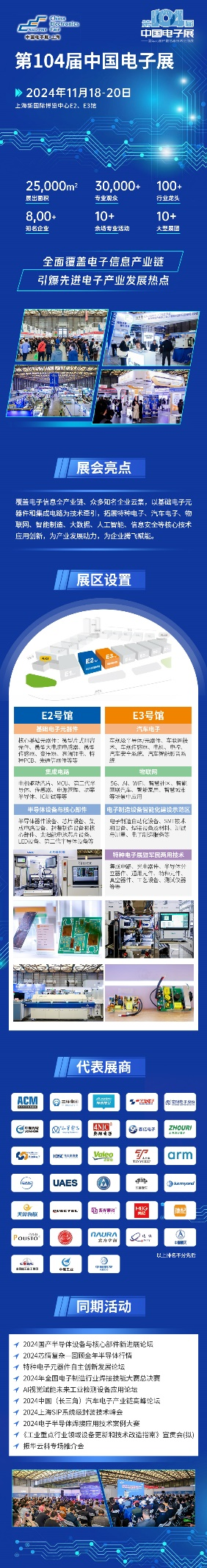 團體觀展招募！104CEF開啟組團觀眾通道，解鎖更多禮遇
