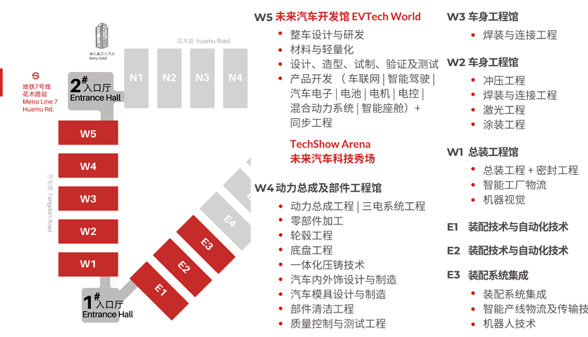 汽車智造全“新”體驗——AMTS 2025觀眾預(yù)登記開啟！
