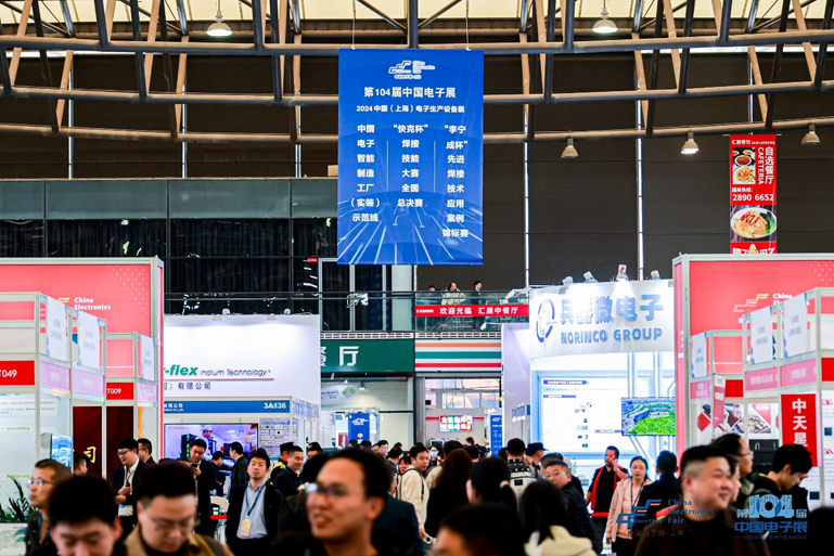 第106屆電子展開幕，600+企業(yè)齊聚上海秀硬科技，打造全球未來產(chǎn)業(yè)新高地