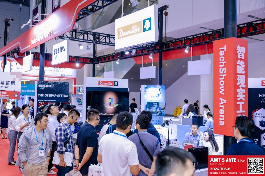 AMTS & AHTE South China 2024圓滿落幕 持續(xù)發(fā)力探求創(chuàng)新，攜手并進再踏新征程！