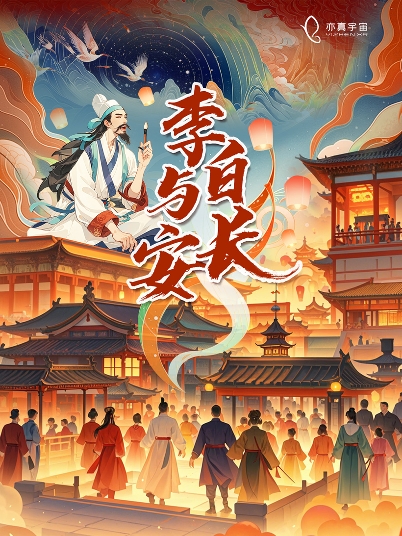 亦真科技XR奇遇！2025西部電博會(huì)開啟VR密室/恐怖解密探險(xiǎn)之旅