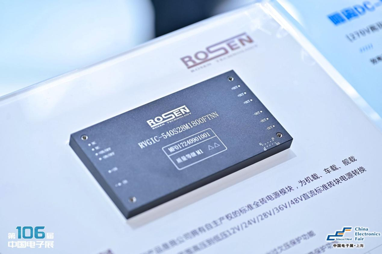 創(chuàng)新強(qiáng)基，智造賦能：超600家企業(yè)齊聚！第106屆中國(guó)電子展打造行業(yè)盛宴