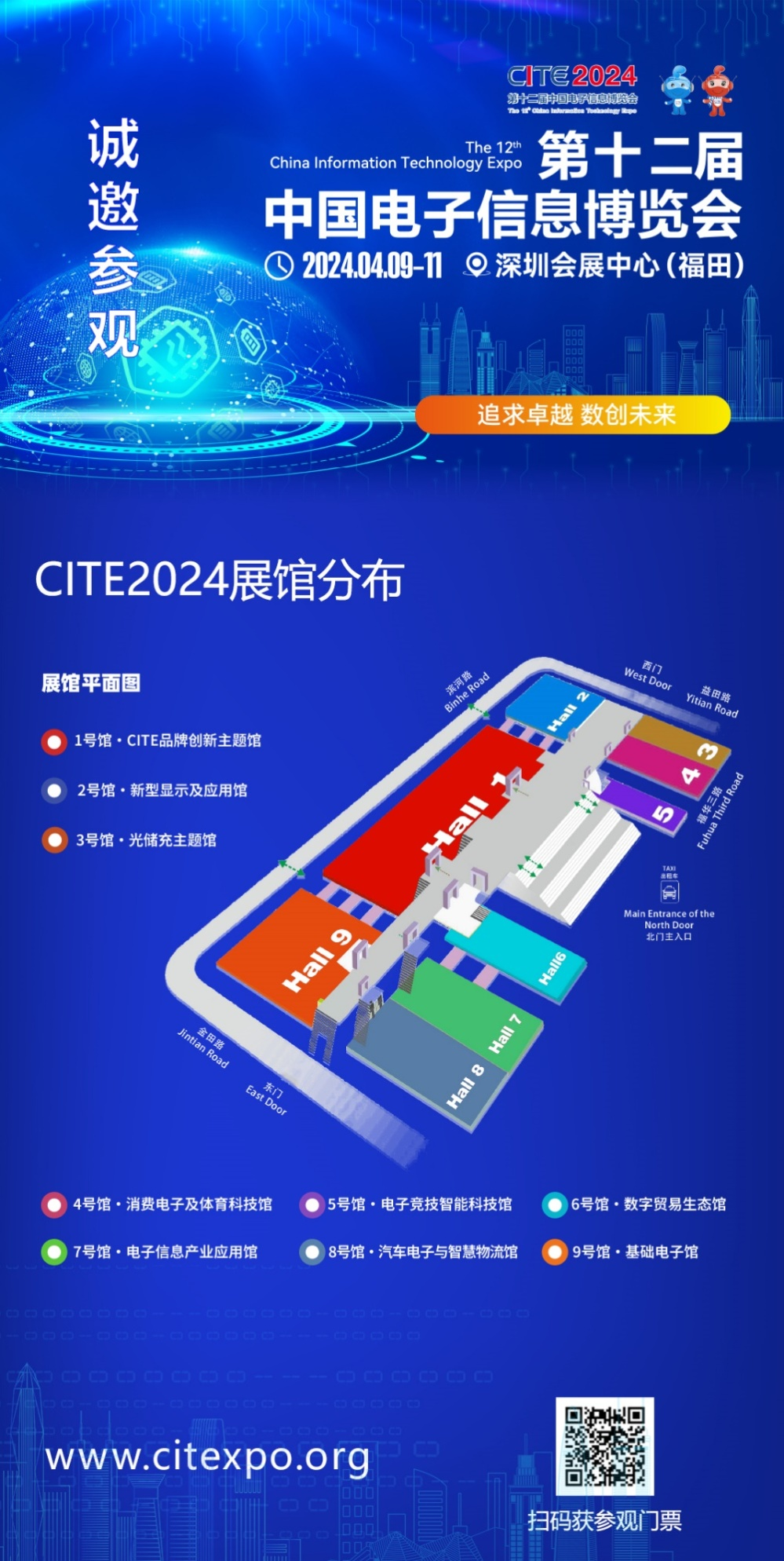CITE2024開展倒計時  等你來看大模型、芯片、機器人、智能駕駛……