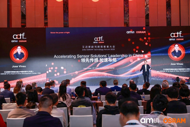 深耕中國市場：艾邁斯歐司朗探索者大會(huì)展示"在中國、為中國"戰(zhàn)略