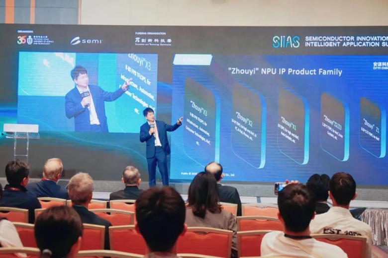 聚焦AI時代“芯”動力，安謀科技亮相香港國際半導(dǎo)體峰會，與全球領(lǐng)袖同場論道