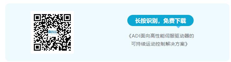 四個方面，詳析面向伺服驅(qū)動器的運動控制解決方案