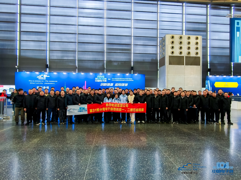 第106屆電子展開幕，600+企業(yè)齊聚上海秀硬科技，打造全球未來產(chǎn)業(yè)新高地