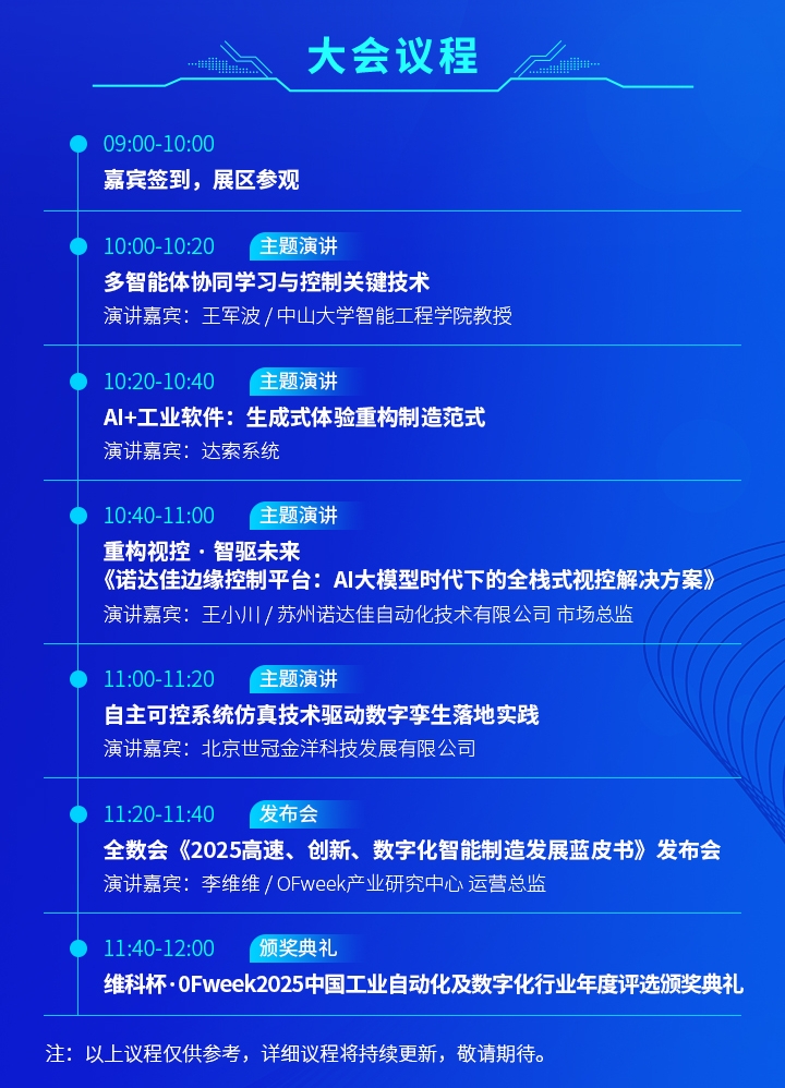 7月30日深圳集結(jié)！第六屆智能工業(yè)展聚焦數(shù)字經(jīng)濟(jì)與制造升級(jí)