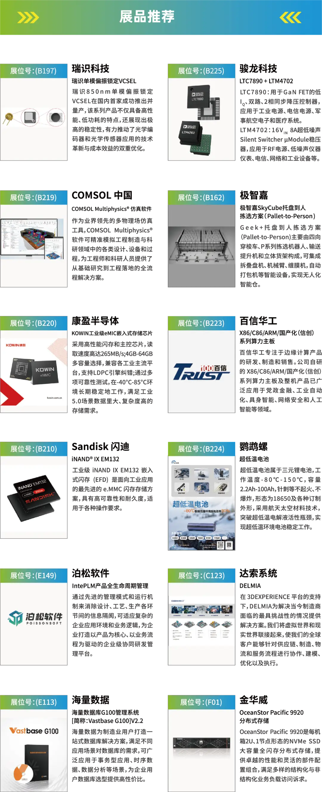2025深圳智能工業(yè)展倒計(jì)時(shí)：華為、大族、富士康等名企齊聚（附超全參觀攻略）