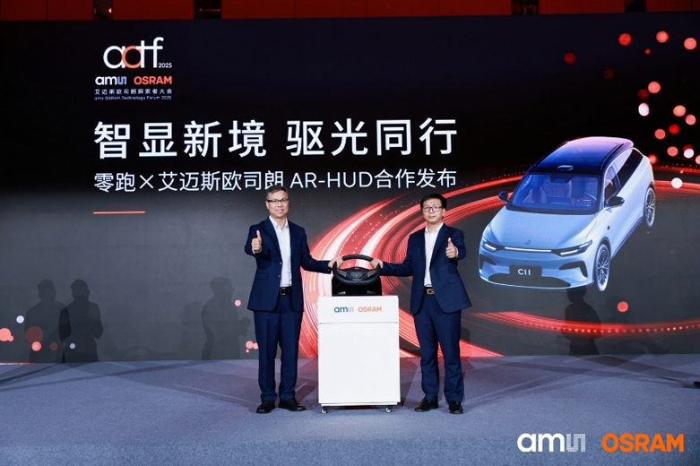 深耕中國市場：艾邁斯歐司朗探索者大會(huì)展示"在中國、為中國"戰(zhàn)略