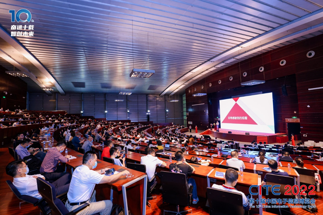 CITE2023系列高端論壇重磅來(lái)襲，強(qiáng)勢(shì)聚焦中國(guó)電子信息產(chǎn)業(yè)