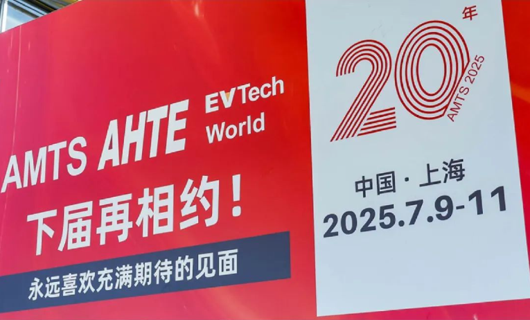 汽車智造全“新”體驗——AMTS 2025觀眾預(yù)登記開啟！