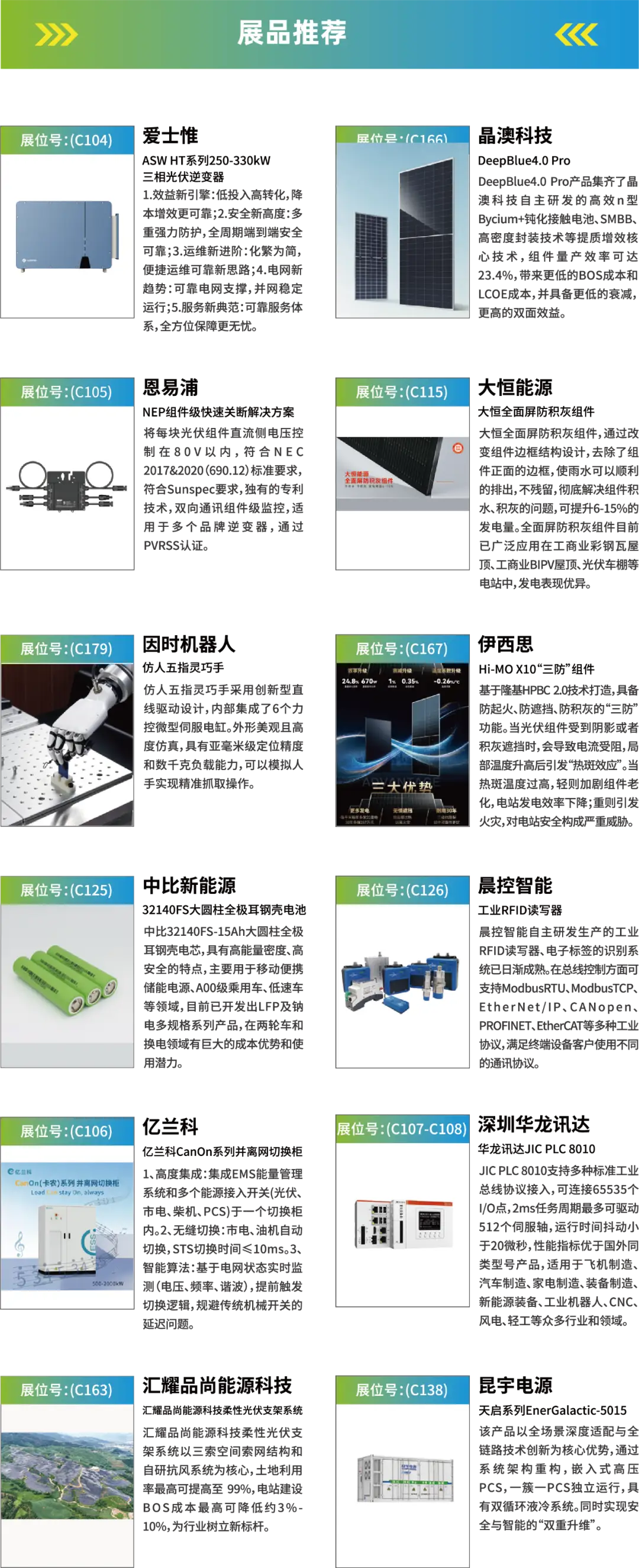 2025深圳智能工業(yè)展倒計(jì)時(shí)：華為、大族、富士康等名企齊聚（附超全參觀攻略）