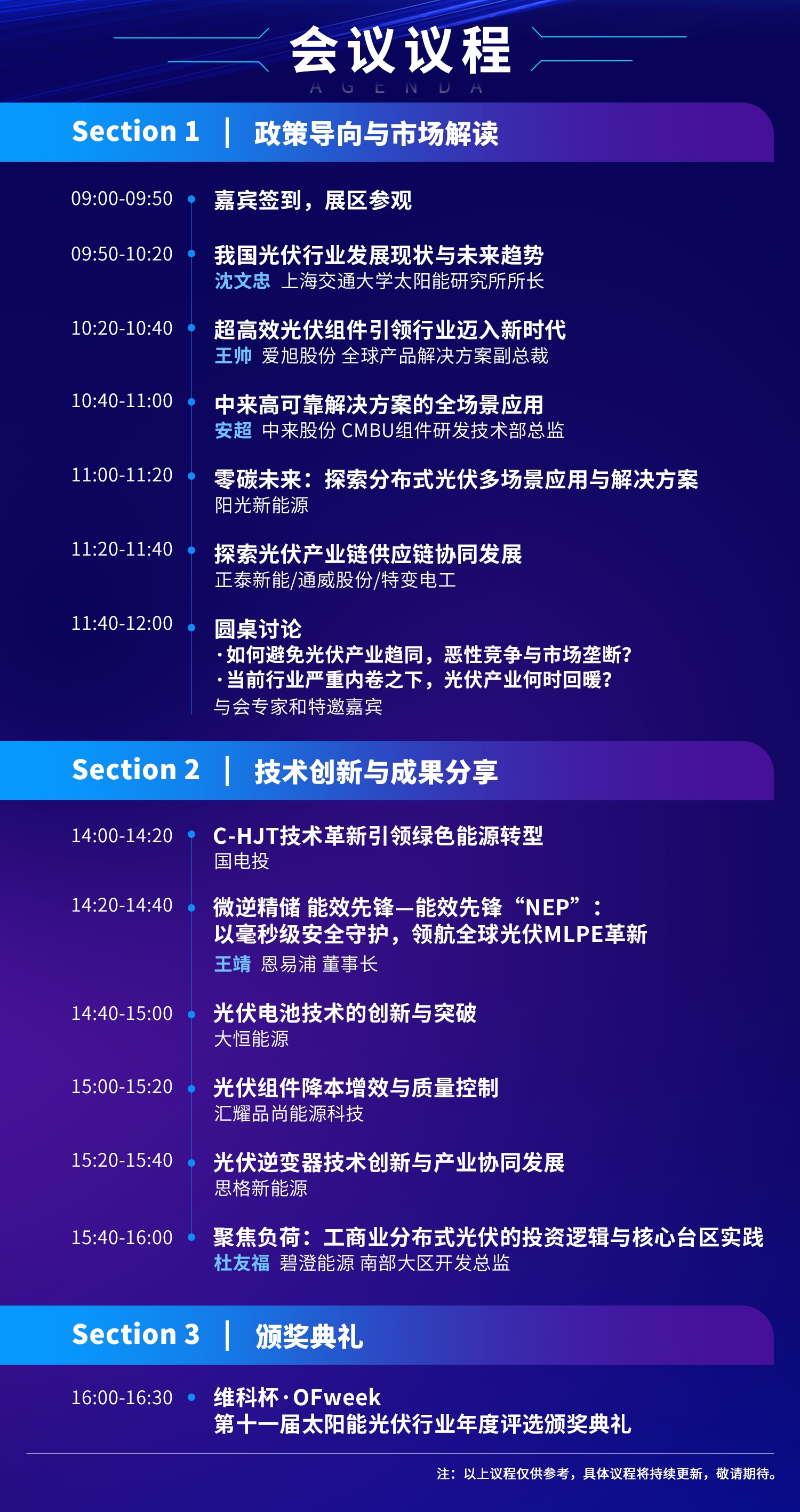 7月30日深圳集結(jié)！第六屆智能工業(yè)展聚焦數(shù)字經(jīng)濟(jì)與制造升級(jí)