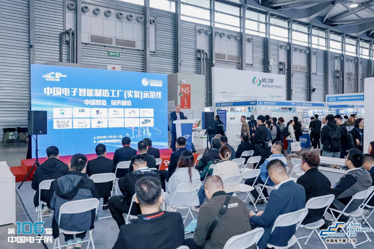 創(chuàng)新強(qiáng)基，智造賦能：超600家企業(yè)齊聚！第106屆中國(guó)電子展打造行業(yè)盛宴