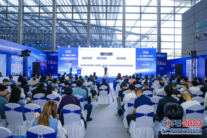 CITE2023順利收官：落幕不散場，期待明年再見