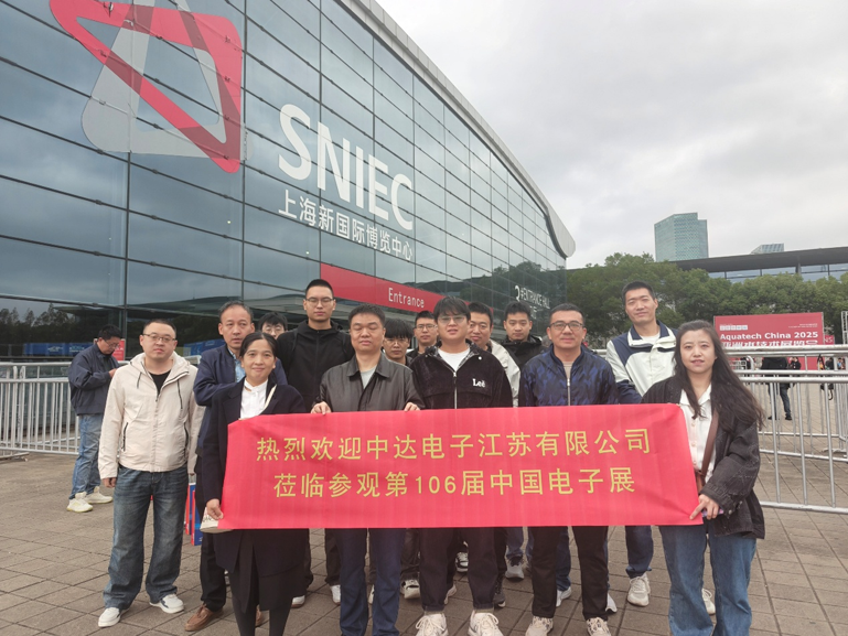 創(chuàng)新強(qiáng)基，智造賦能：超600家企業(yè)齊聚！第106屆中國(guó)電子展打造行業(yè)盛宴