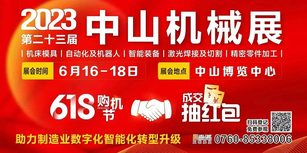 這場工業(yè)盛會即將在中山啟幕！送上最全【觀展指南】請查收！