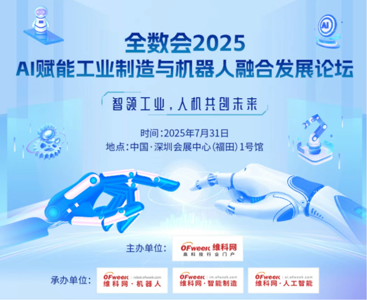 2-0.png  緊扣行業(yè)脈搏，聚焦前沿趨勢 新