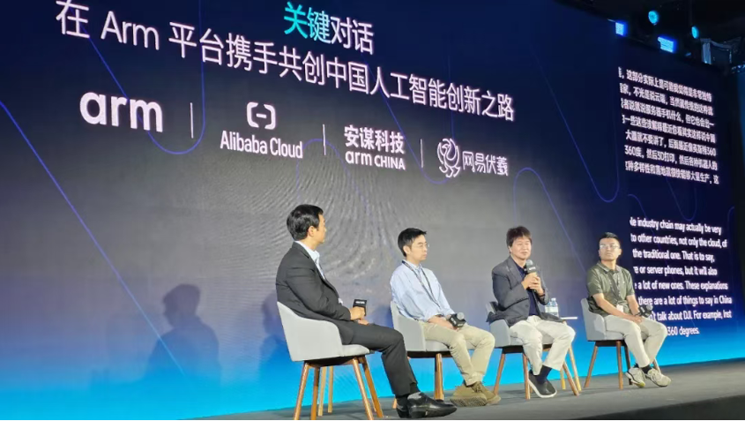 安謀科技攜手Arm架構(gòu)，助力中國(guó)智能計(jì)算生態(tài)建設(shè)