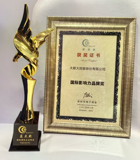 問鼎藍(lán)點(diǎn)！大聯(lián)大控股斬獲“國際影響力品牌獎”彰顯全球?qū)嵙? width=