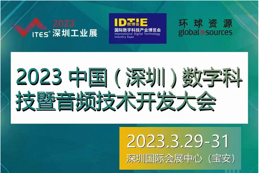 干貨滿滿！音頻工廠不容錯(cuò)過(guò)的行業(yè)盛會(huì)，30+行業(yè)大咖探討技術(shù)及趨勢(shì)！