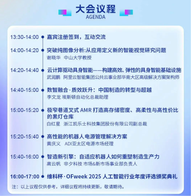 2-0.png  緊扣行業(yè)脈搏，聚焦前沿趨勢 新