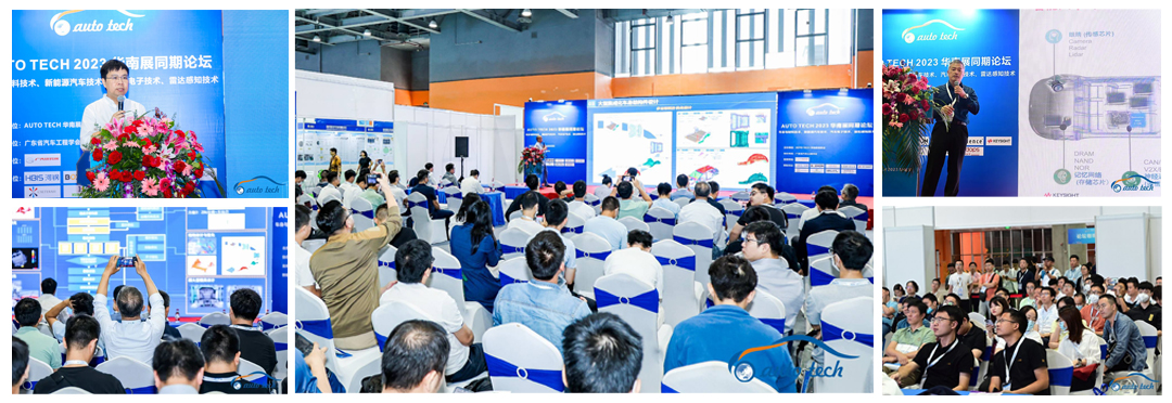 賦能汽車(chē)電動(dòng)化與智能化，AUTO TECH 2024 華南展專業(yè)觀眾預(yù)登記開(kāi)始啦！