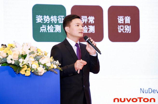 新唐科技以AI、新能源、汽車電子新品引領行業(yè)未來，巡回發(fā)布會完美收官！